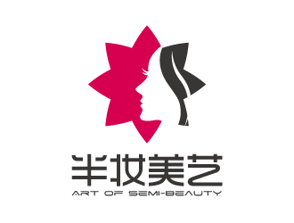 张俊的半妆美艺/半妆美艺美容店logo设计