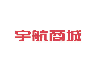 李贺的宇航商城logo设计