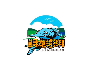 郭庆忠的鲟龙澎湃logo设计