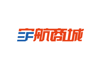陈智江的宇航商城logo设计