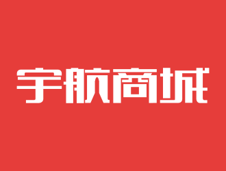 姜彦海的宇航商城logo设计