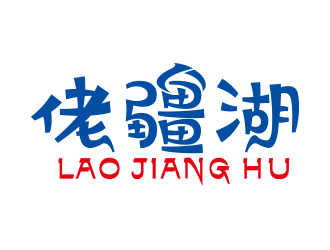 向正军的logo设计