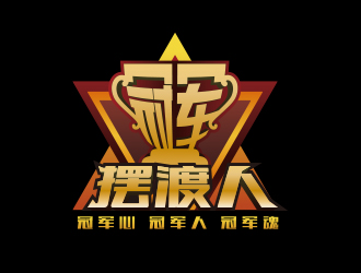 黄安悦的冠军摆渡人商标设计logo设计