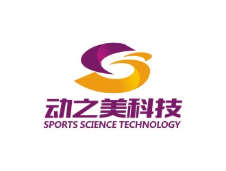 上海动之美体育科技有限公司logo设计