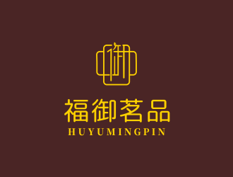 福御茗品logo设计