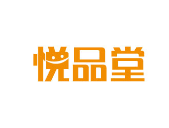 李贺的悦品堂健康餐饮商标设计logo设计