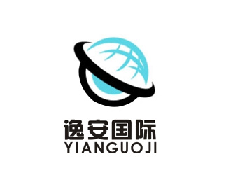 李正东的上海逸安国际物流有限公司logo设计