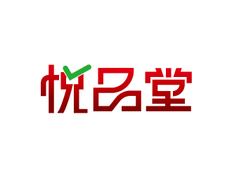 刘双的悦品堂健康餐饮商标设计logo设计
