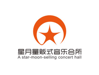 朱红娟的星月量贩式音乐会所logo设计