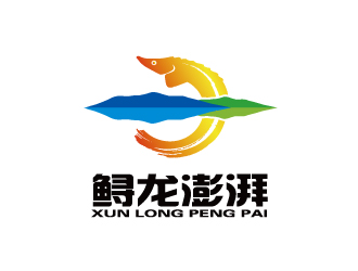 陈智江的鲟龙澎湃logo设计