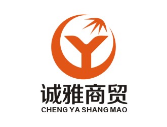 李泉辉的诚雅商贸有限公司logo设计
