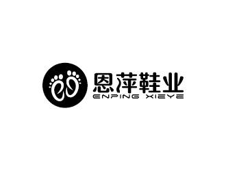 王涛的恩萍鞋业【重新调整设计需求】logo设计