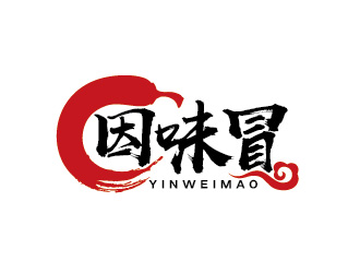 陈晓滨的因味冒四川冒菜logo设计