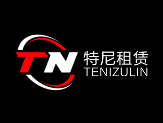 李正东的特尼租赁logo设计