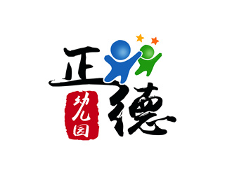 朱兵的正德幼儿园logo设计