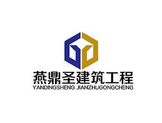 秦晓东的北京燕鼎圣建筑工程有限公司logo设计