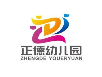 赵鹏的正德幼儿园logo设计