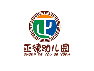 盛铭的正德幼儿园logo设计