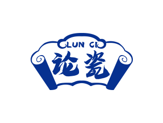何锦江的论瓷陶瓷行业商标设计logo设计