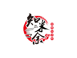 朱红娟的知米余牛肉粉餐厅标志logo设计