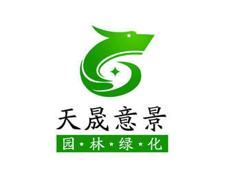 北京天晟意景园林绿化工程有限公司logo设计