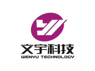 曾翼的深圳市文宇科技有限公司logo设计