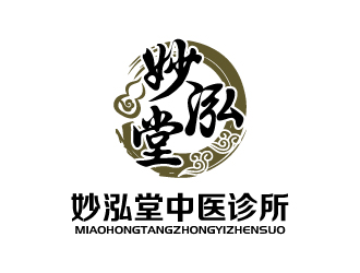 张俊的妙泓堂中医诊所logo设计