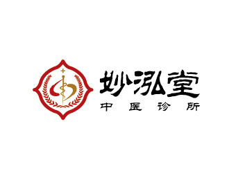 李贺的妙泓堂中医诊所logo设计