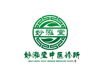 朱红娟的妙泓堂中医诊所logo设计