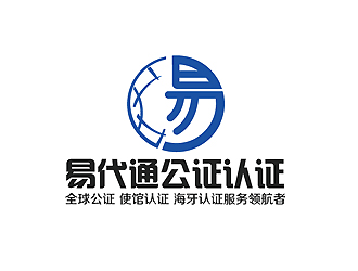 秦晓东的易代通公证认证logo设计