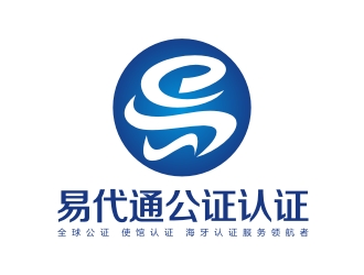 李泉辉的易代通公证认证logo设计