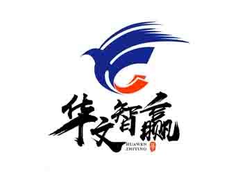 华文智赢logo设计
