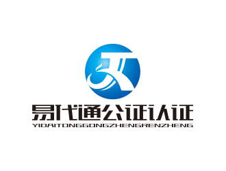 孙金泽的易代通公证认证logo设计