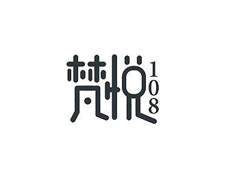 盛铭的梵悦108佛教logo设计logo设计