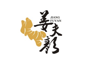 曾翼的姜夫颜姜茶商标设计logo设计