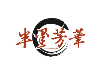 陈川的半墨芳华艺术画廊标志设计logo设计