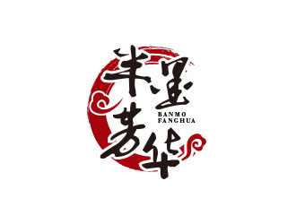 朱红娟的半墨芳华艺术画廊标志设计logo设计