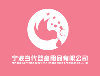 李杰的宁波当代婴童用品有限公司logo设计