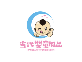 孙金泽的宁波当代婴童用品有限公司logo设计