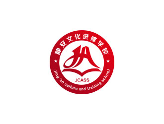 朱红娟的上海市静安文化进修学校logo设计