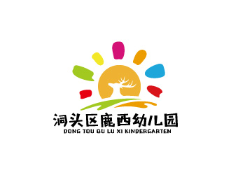 温州市洞头区鹿西幼儿园logo设计