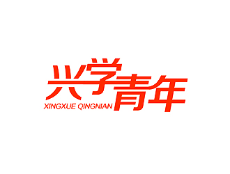 秦晓东的logo设计