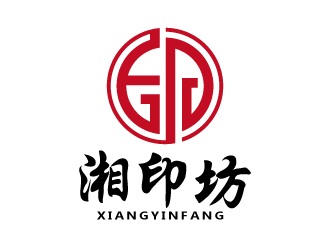 张俊的湘印坊名片印刷公司logologo设计