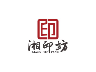 朱红娟的湘印坊名片印刷公司logologo设计