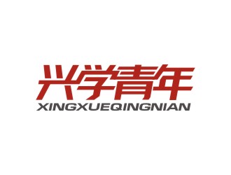 曾翼的logo设计