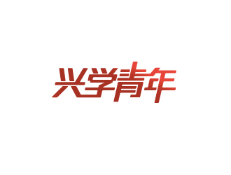 陈智江的logo设计