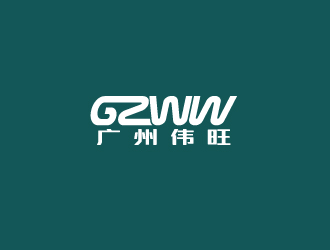 陈智江的GZWWlogo设计