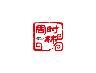 秦晓东的周时林logo设计