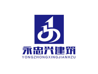 朱红娟的武汉永忠兴建筑工程有限公司logo设计