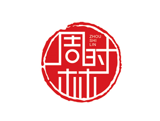 赵鹏的周时林logo设计
